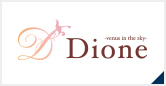 Dione ディオーネ