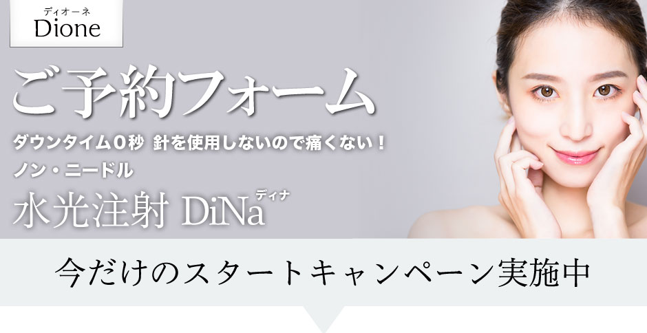 ご予約フォーム