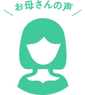 お母さんの声
