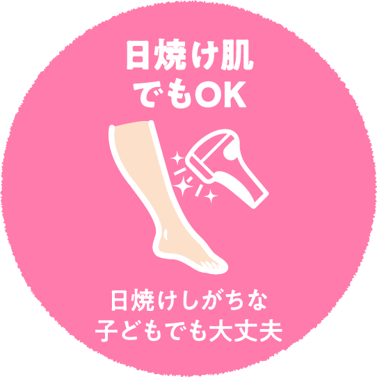 日焼け肌でもOK