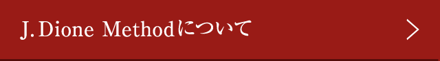J.Dione Methodについて
