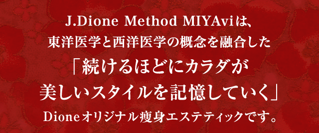 頭のツボや経絡に沿ったトリートメントで、お顔をリフトアップ。頭の形を丸く整え、フレームラインをスッキリと引き締めます。