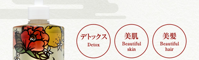 デトックス Detox 美肌 Beautiful skin 美髪 Beautiful hair